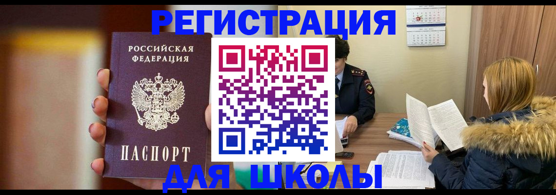 временная регистрация надежно в Новочеркасске