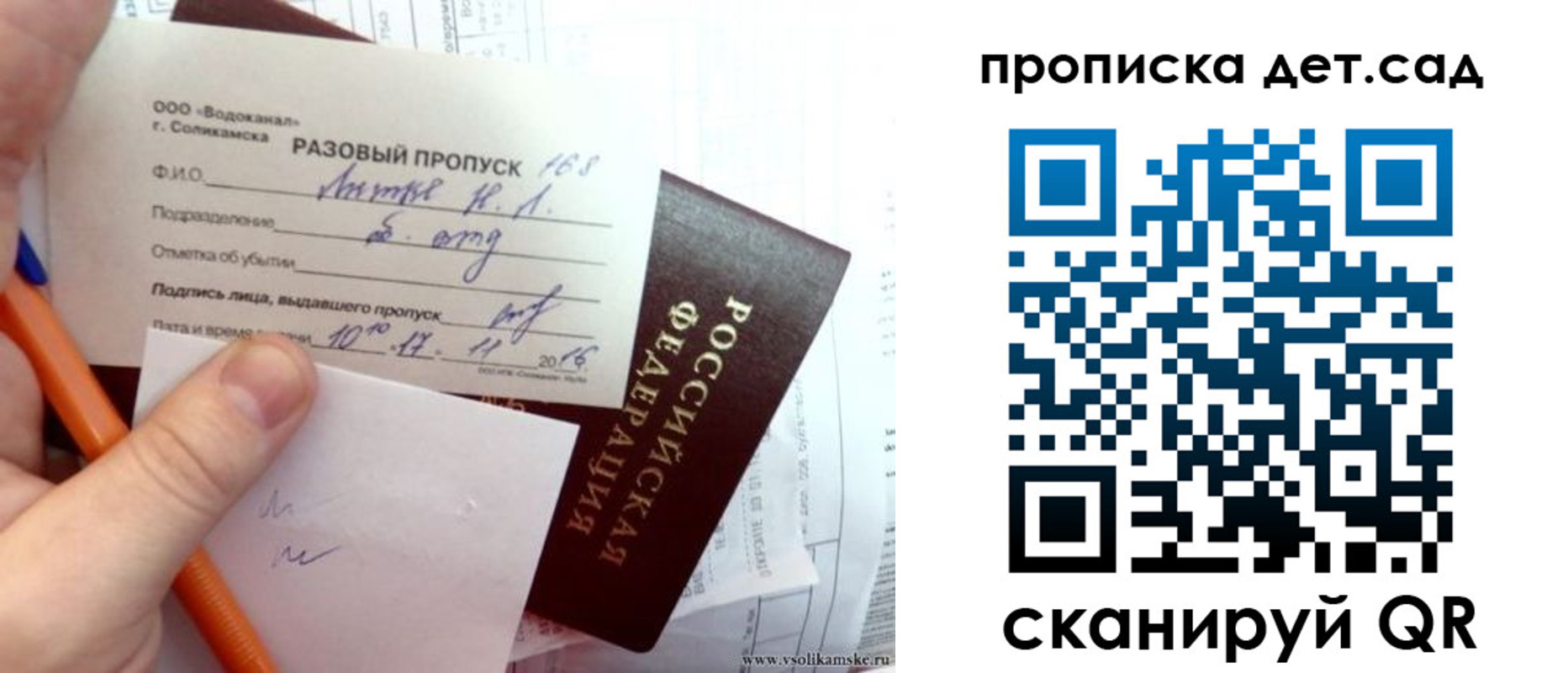временная регистрация недорого в Новочеркасске