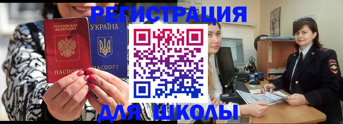 прописка гарантия в Новочеркасске