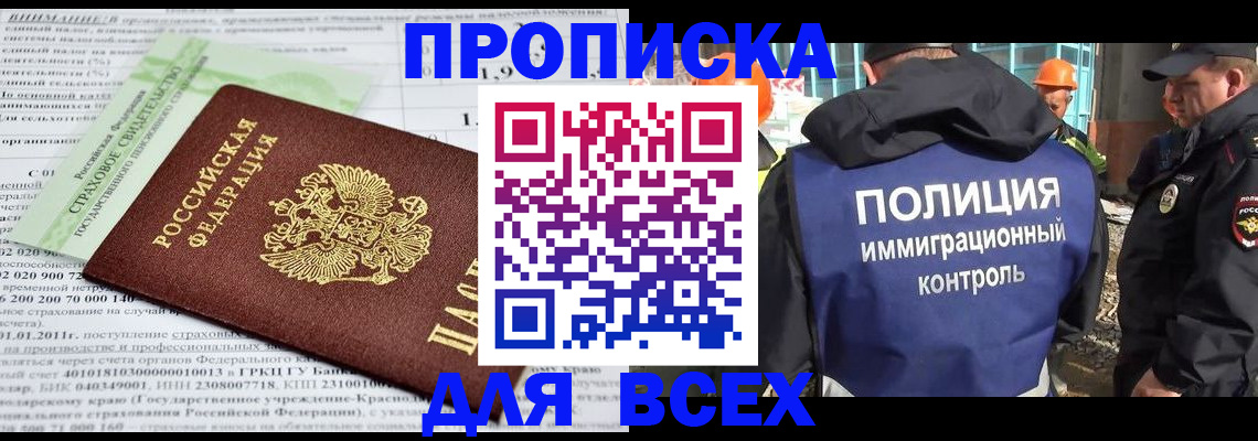 прописка для военкомата в Новочеркасске